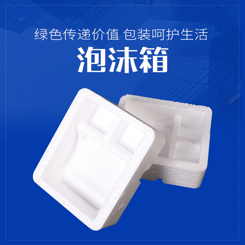 定制保溫海鮮冷凍果蔬保鮮盒 定制保溫海鮮冷凍果蔬保鮮盒